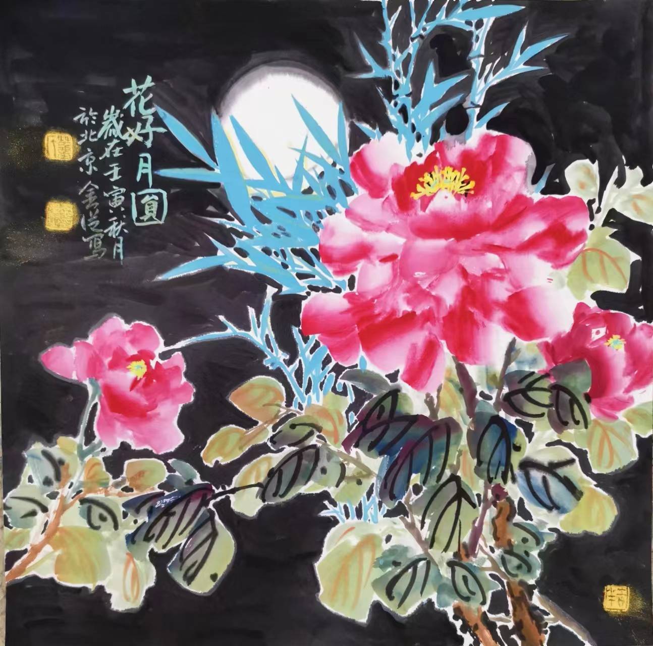 当代书画名家风采-董金从书法国画艺术_中国_作品_仙子