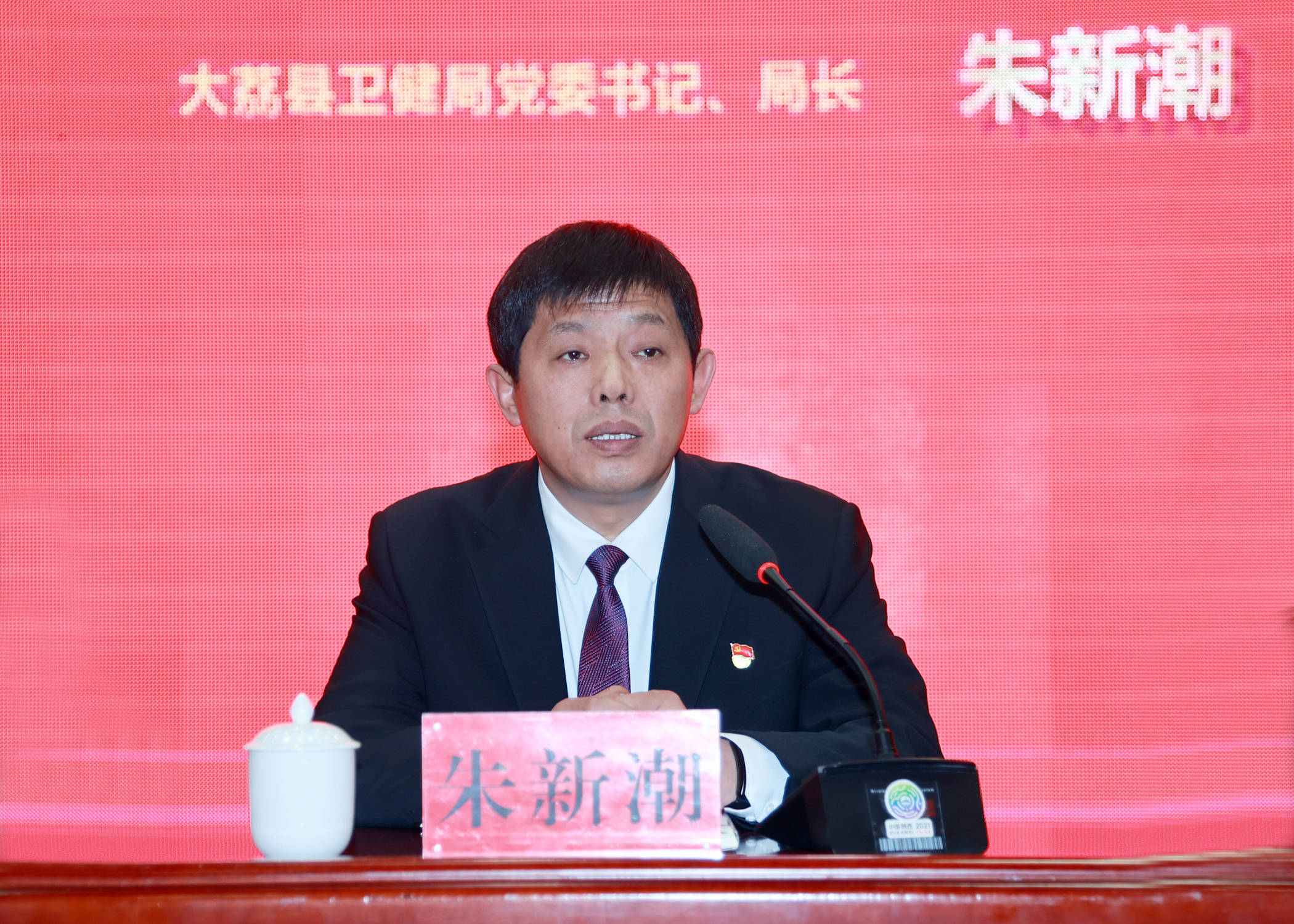 县卫健局党委书记,局长朱新潮,驻卫健局纪检监察组负责人陈建韦,医院