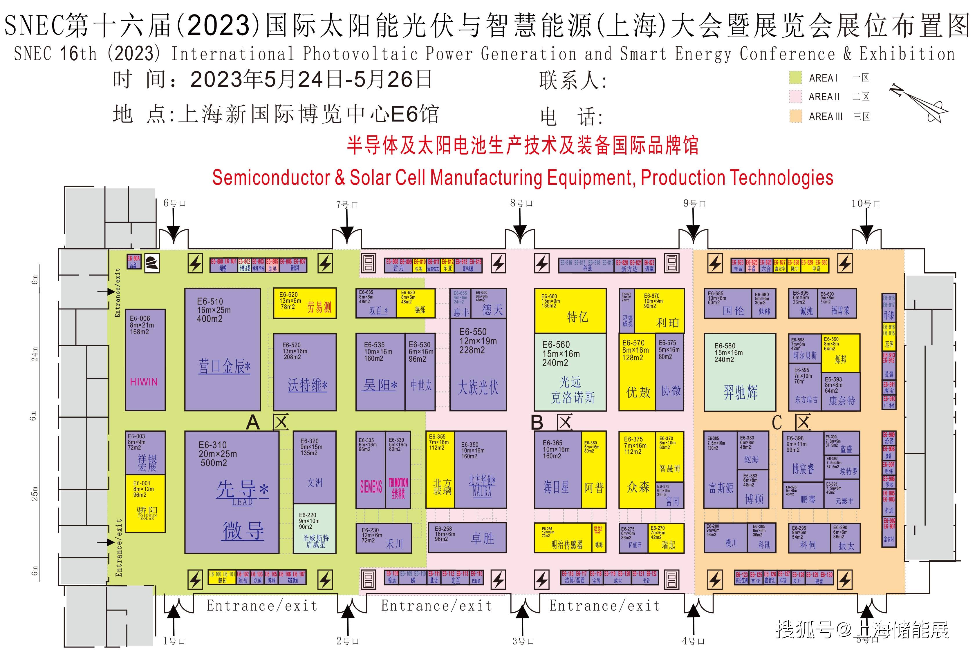 干货分享（上海光伏展会2021开馆时间）2020年上海光伏展会时间，(图3)