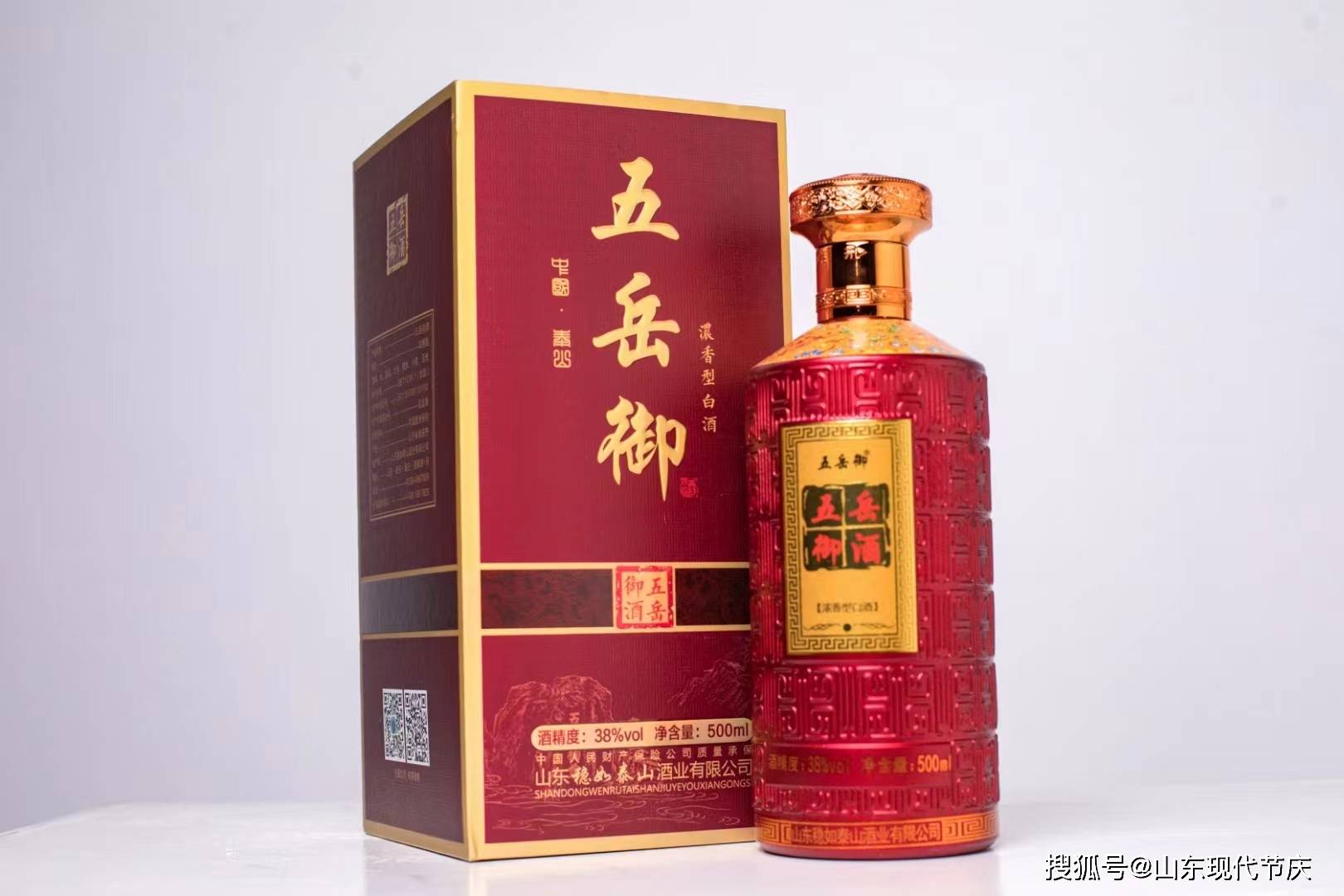 【云上品质鲁货节】五岳御品酒—山东稳如泰山酒业有限公司_经营