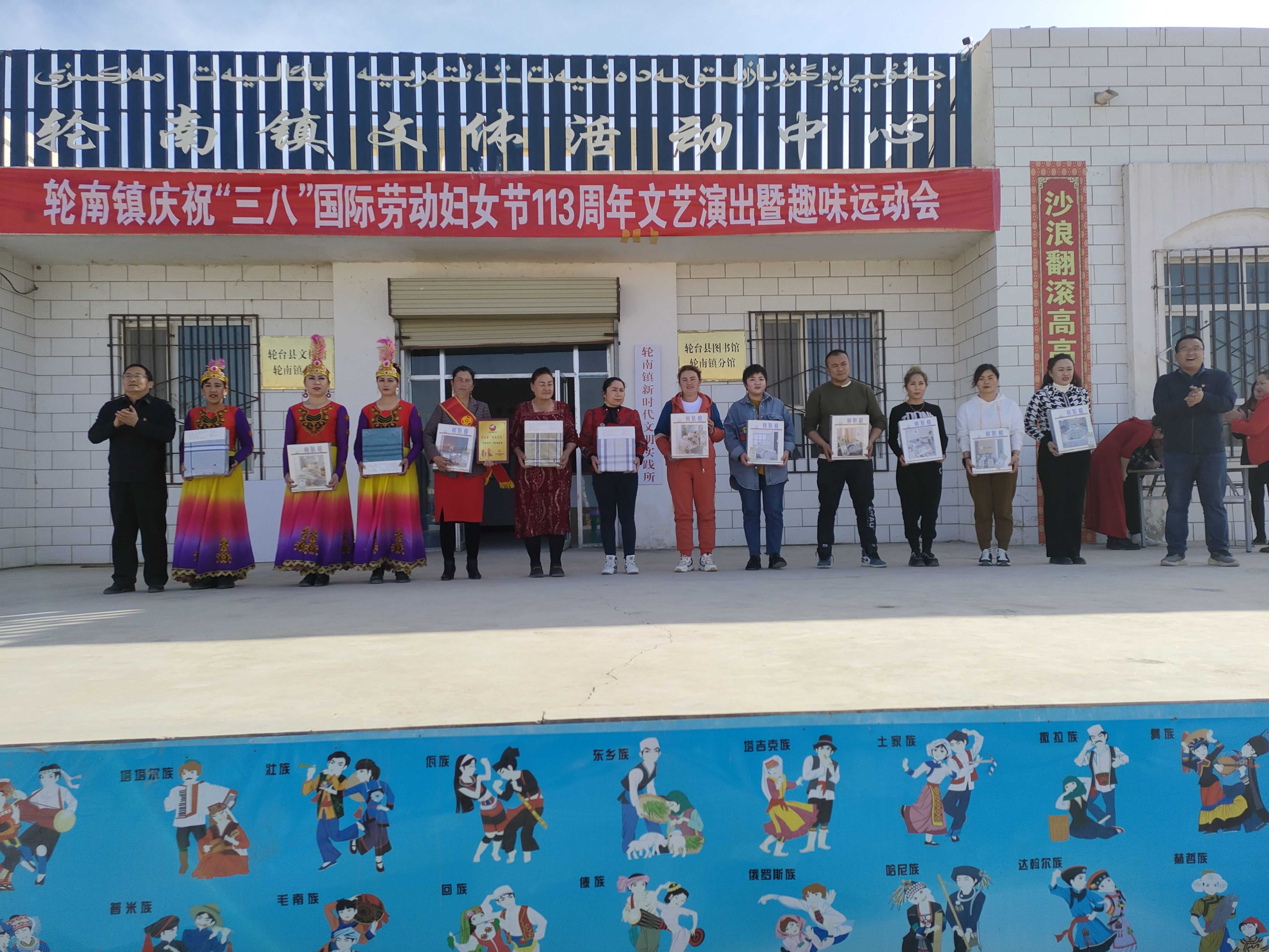 轮台县轮南镇:乡镇的庆"三八"活动别样的热闹_文明_比赛_文艺