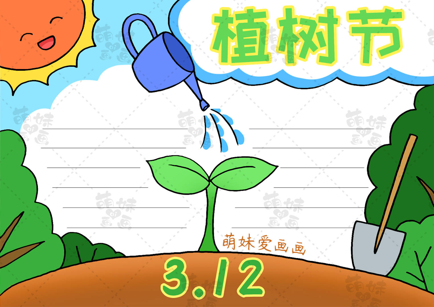 含文字内容的2023植树节手抄报模板合集