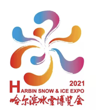 【回眸哈尔滨冰雪博览会】2021线上冰雪博览会创新搭建线上平台，“云展示”冰雪经济优势