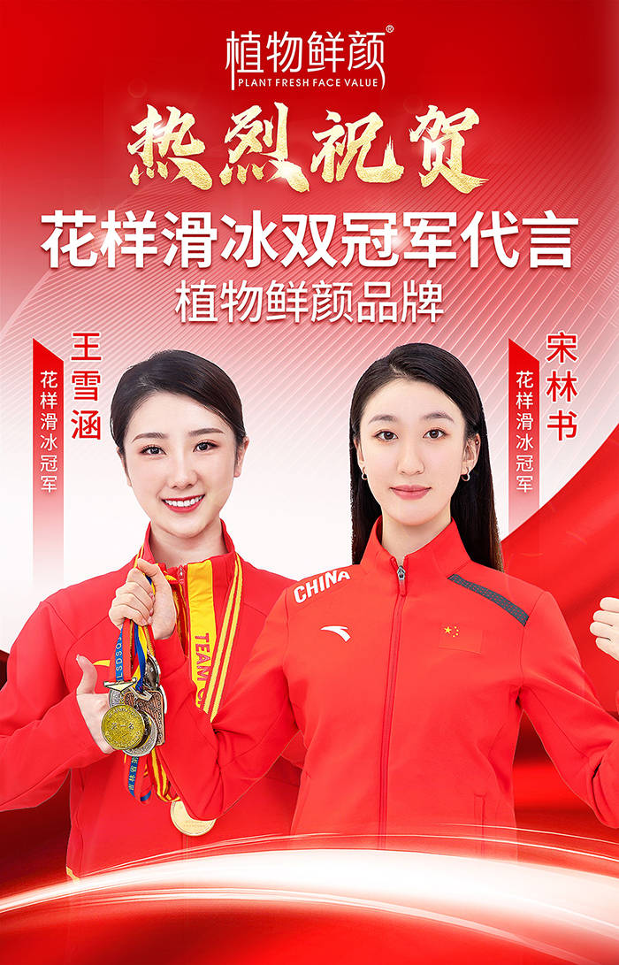 运营管理有限公司正式官宣"花样滑冰冠军"王雪涵
