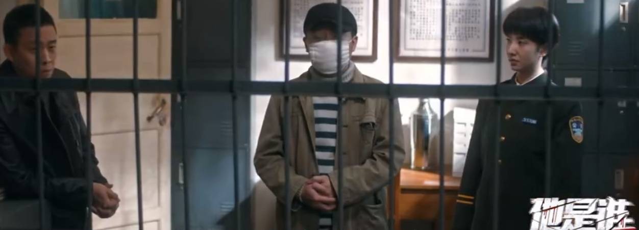 他是谁