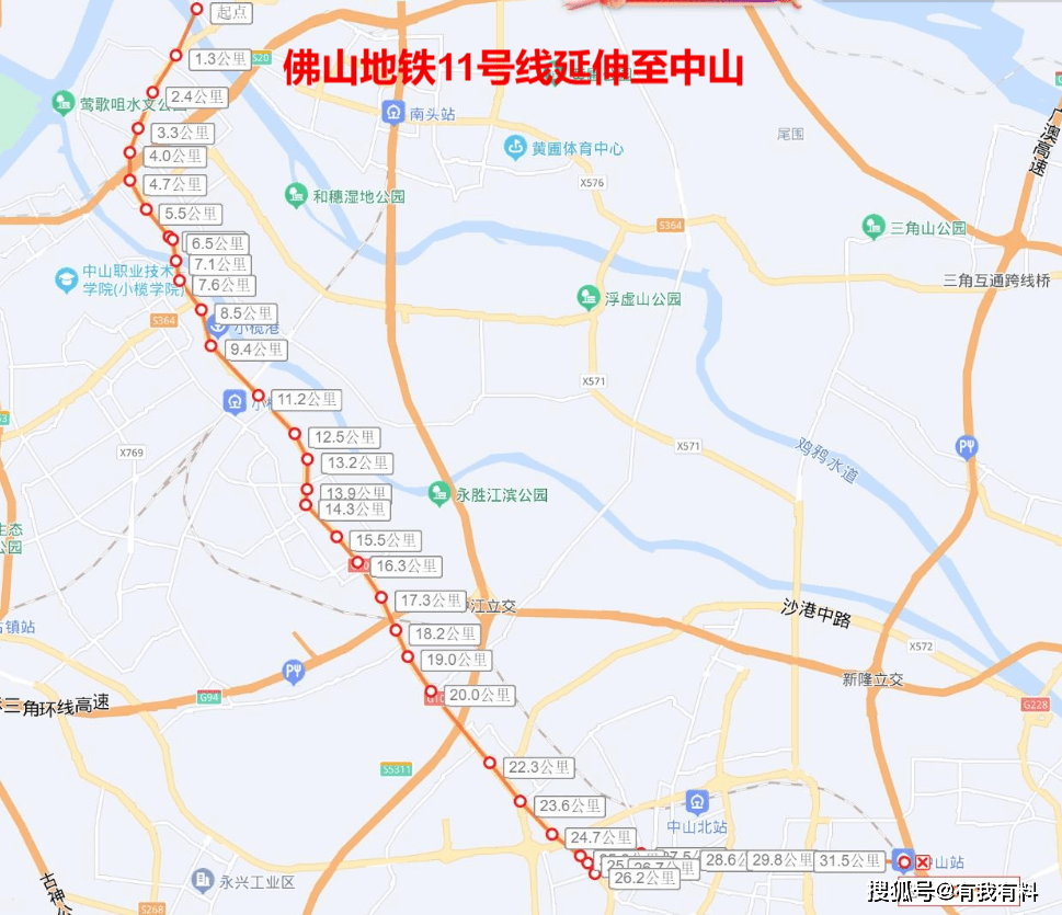 佛山地铁11号线动工图片