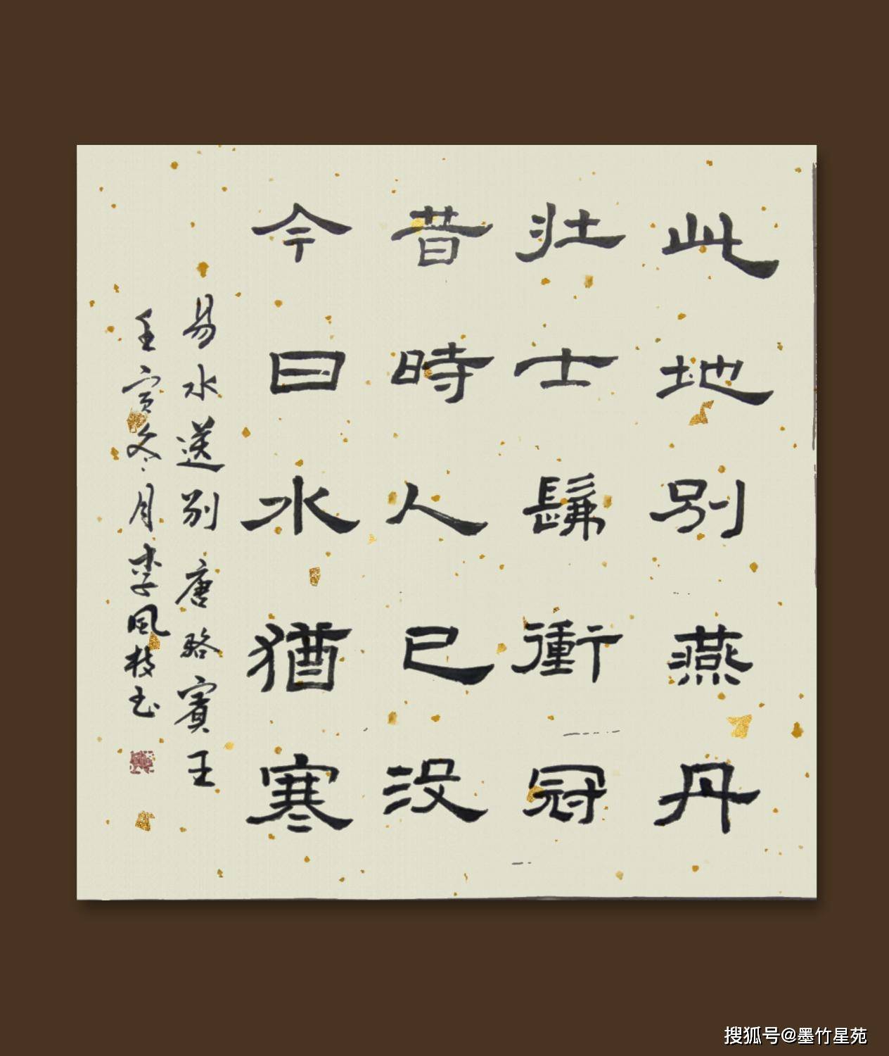 骆宾王《易水送别 》37,易水送别[唐] 骆宾王此地别燕丹,壮士发冲冠