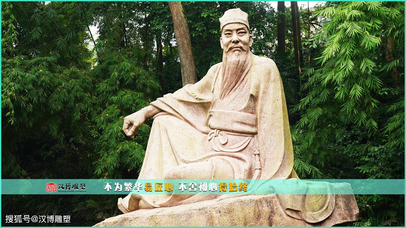 人物雕塑制作,历史名人石雕历史人物雕像,古代文人石雕,人物雕塑嘉祐