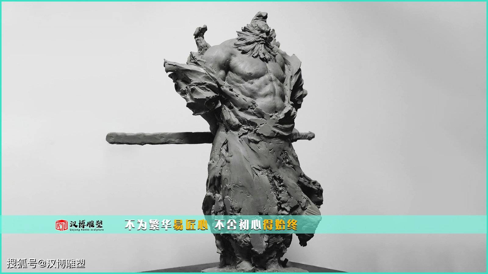 钟馗主题雕塑-捉鬼大神-搜狐大视野-搜狐新闻