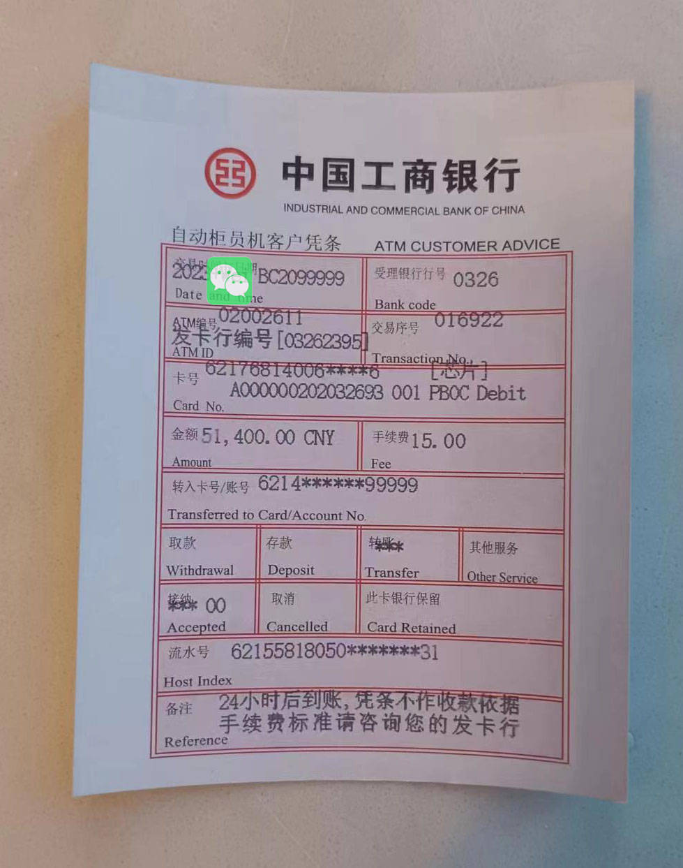转账汇款回单解决方案来解决企业账期长,运费结算难.