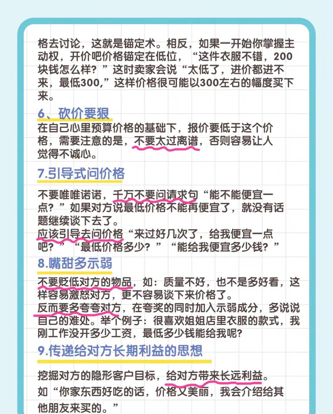 怎么和批发商谈价格的话术