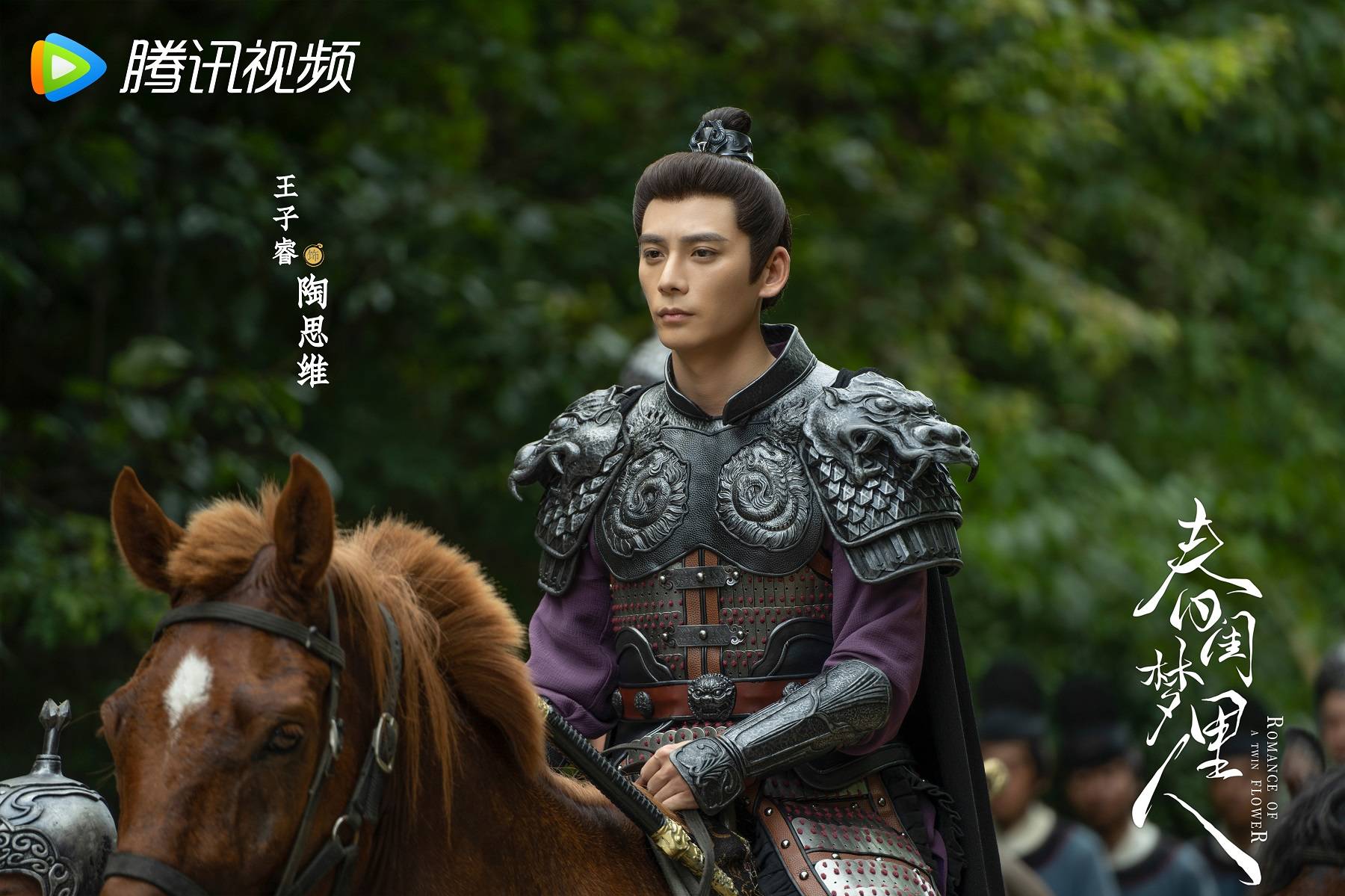 王子睿《春闺梦里人》今日开播 陶思维自带喜剧buff笑料不断_聂桑榆