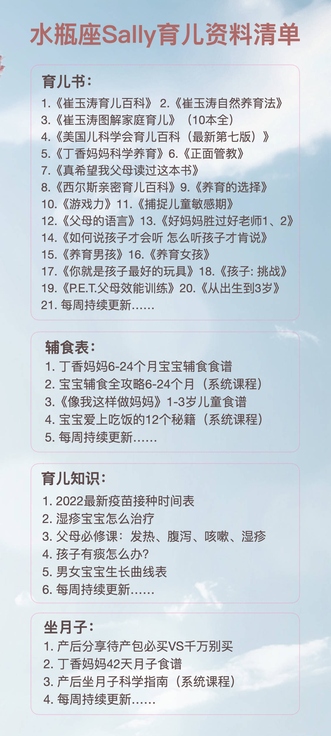 免费下载【年糕妈妈辅食日记】PDF高清电子书，6个月-2岁宝宝科学辅食宝典