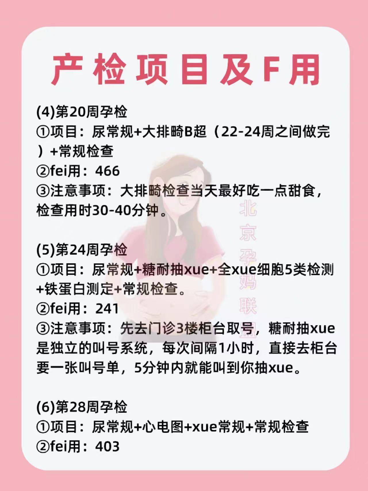 这都可以？（怀孕b超恶搞图制作）b超图片怀孕恶搞通知生成软件 第7张