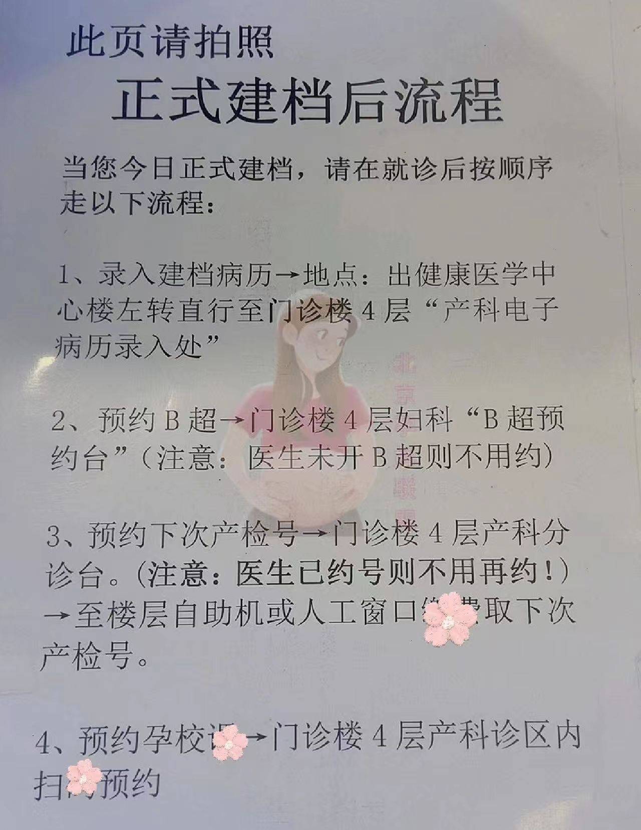 这都可以？（怀孕b超恶搞图制作）b超图片怀孕恶搞通知生成软件 第5张