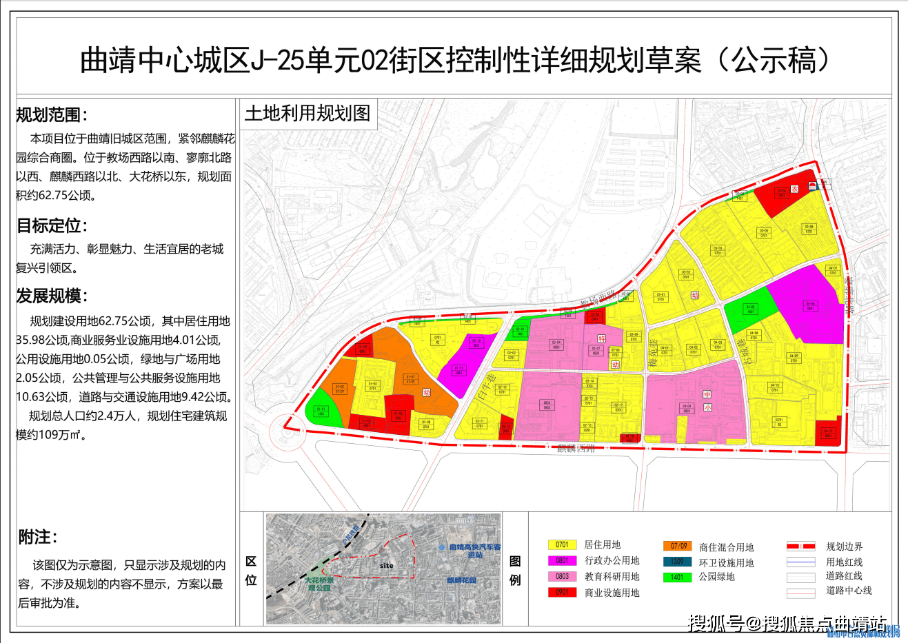 重磅!曲靖中心城区城市更新规划草案公示