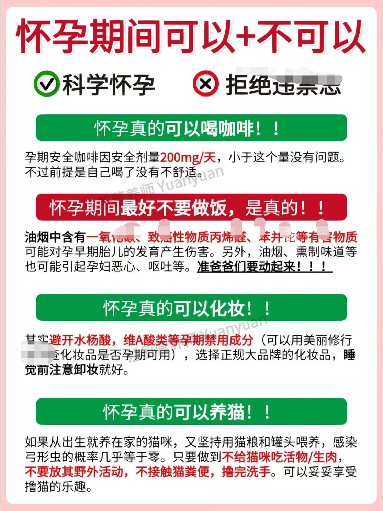 满满干货（用可乐伪造测孕棒）验孕棒放在可乐里会双杠吗 第4张