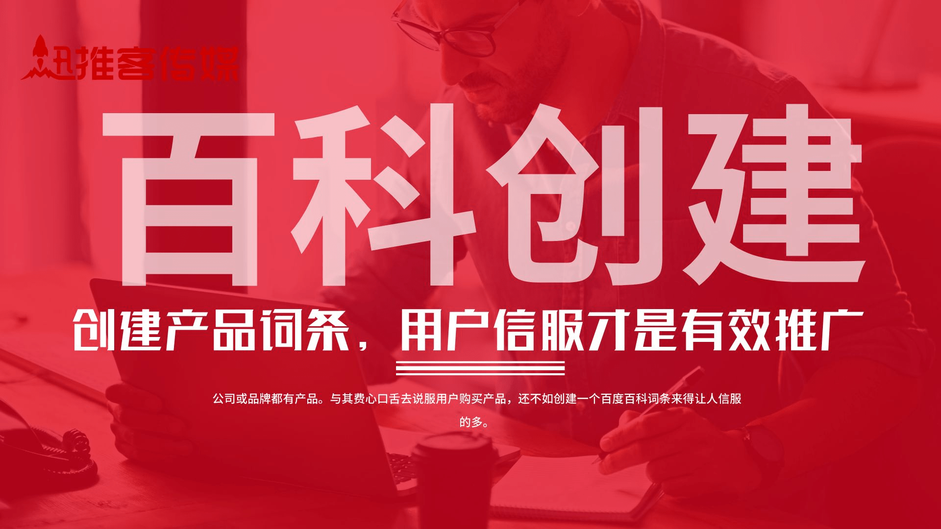 百度百科:收录原则_百度百科收录_百科收录规则