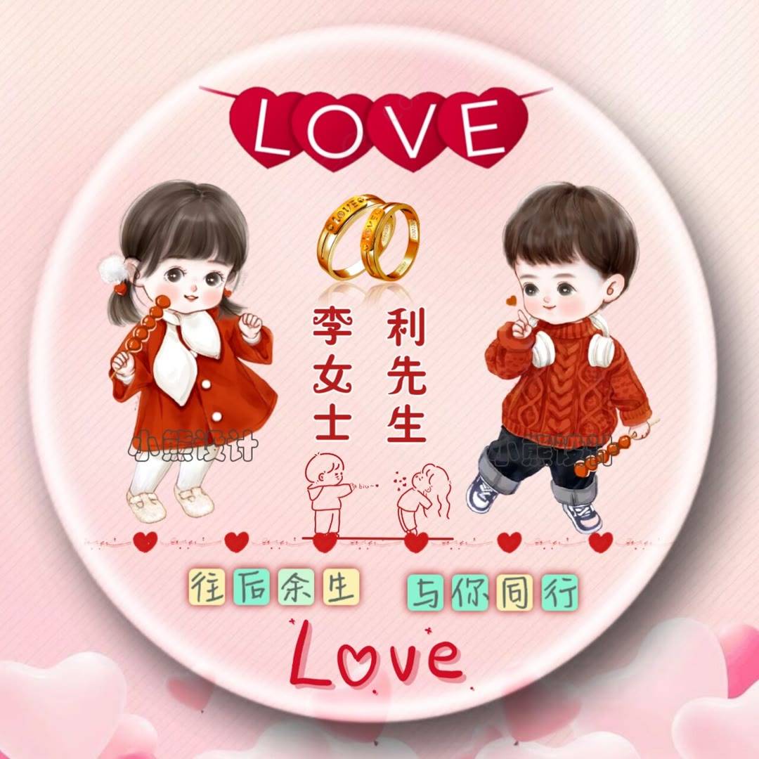 2023转运的微信头像姓氏头像_程序_设计_模板