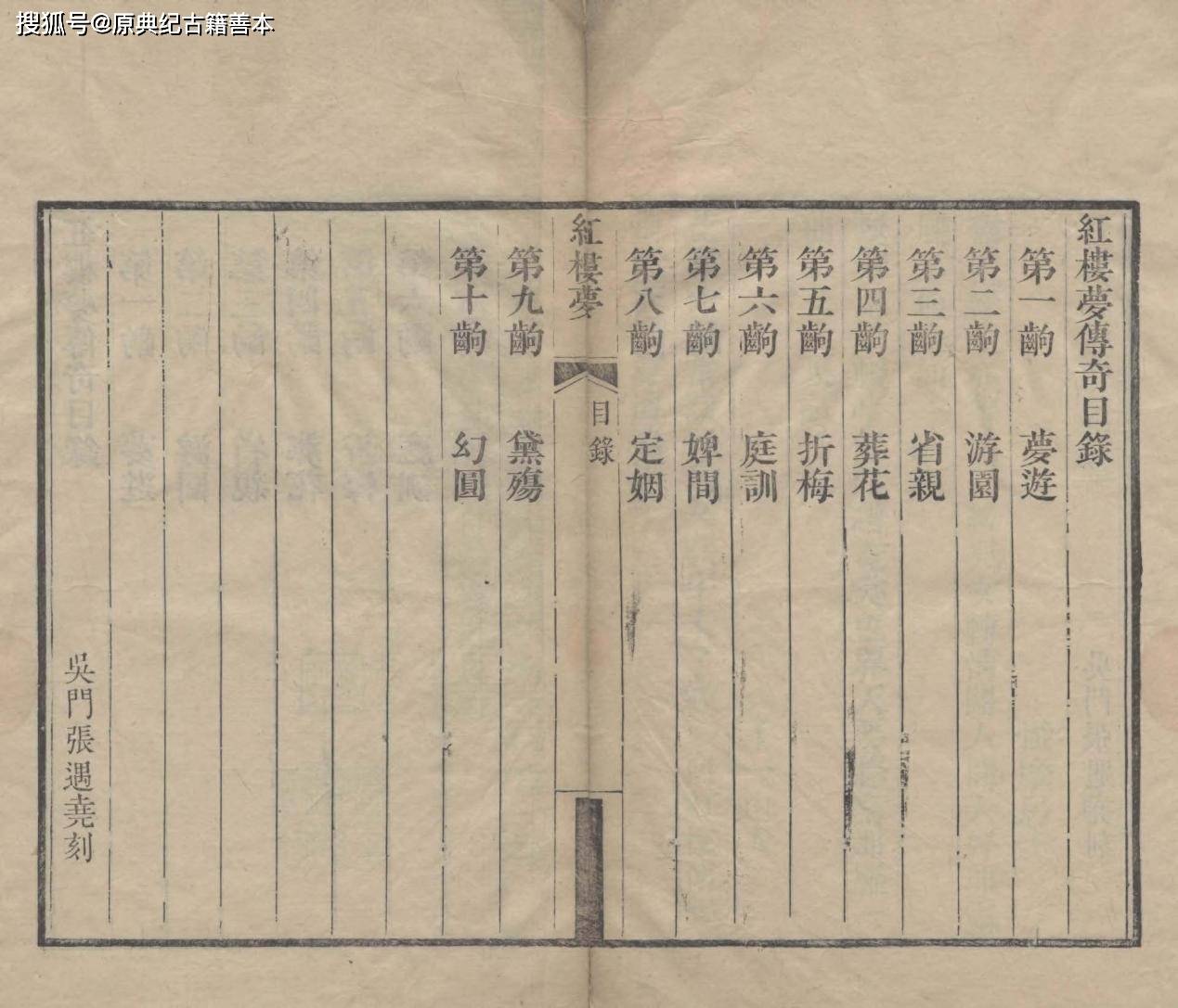 这样也行？（红楼梦的人生感悟）红楼梦的人生感悟 第5张