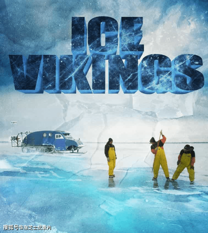 【164】探索频道《冰上维京人 Ice Vikings 2022》第1-2季全16集 英语中英双字 官方纯净版 1080P/MKV/37.6G 商业冰钓