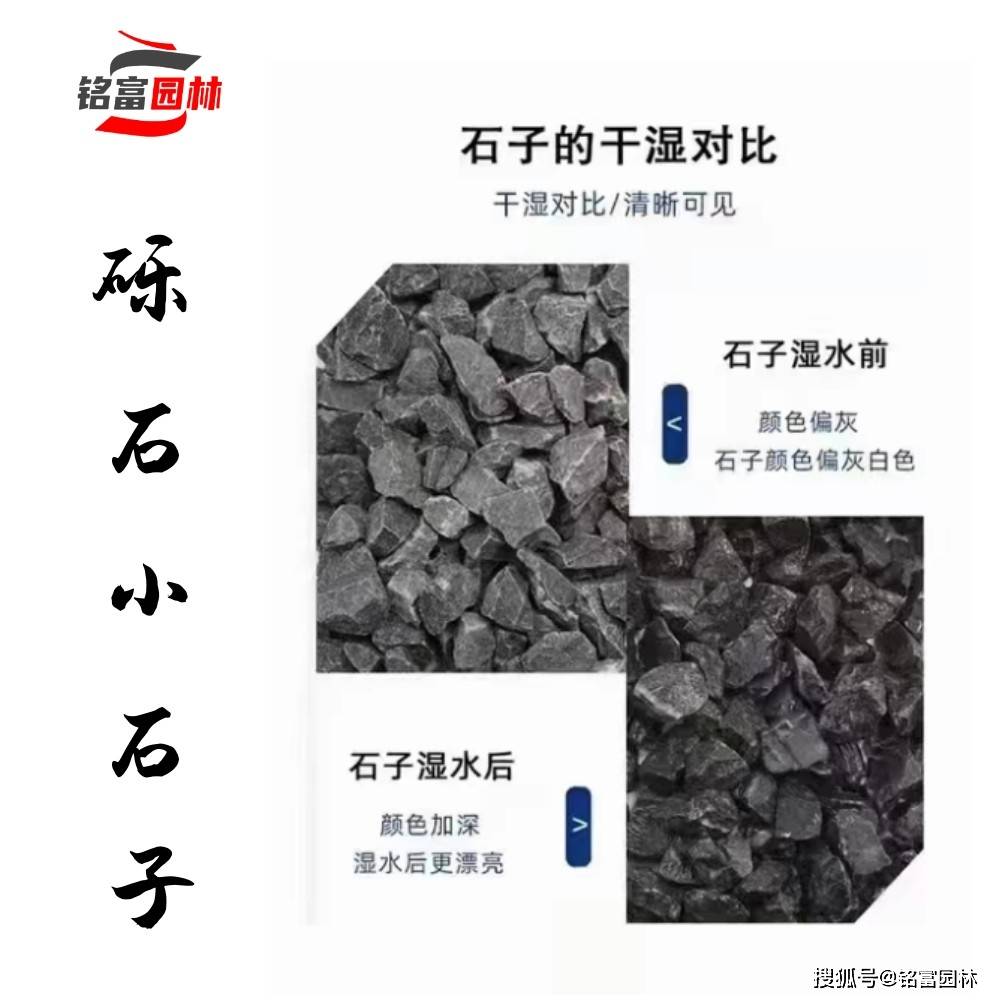 建筑工程砾石铺建 不同规格砾石原石基地 工程用料黑色砾石