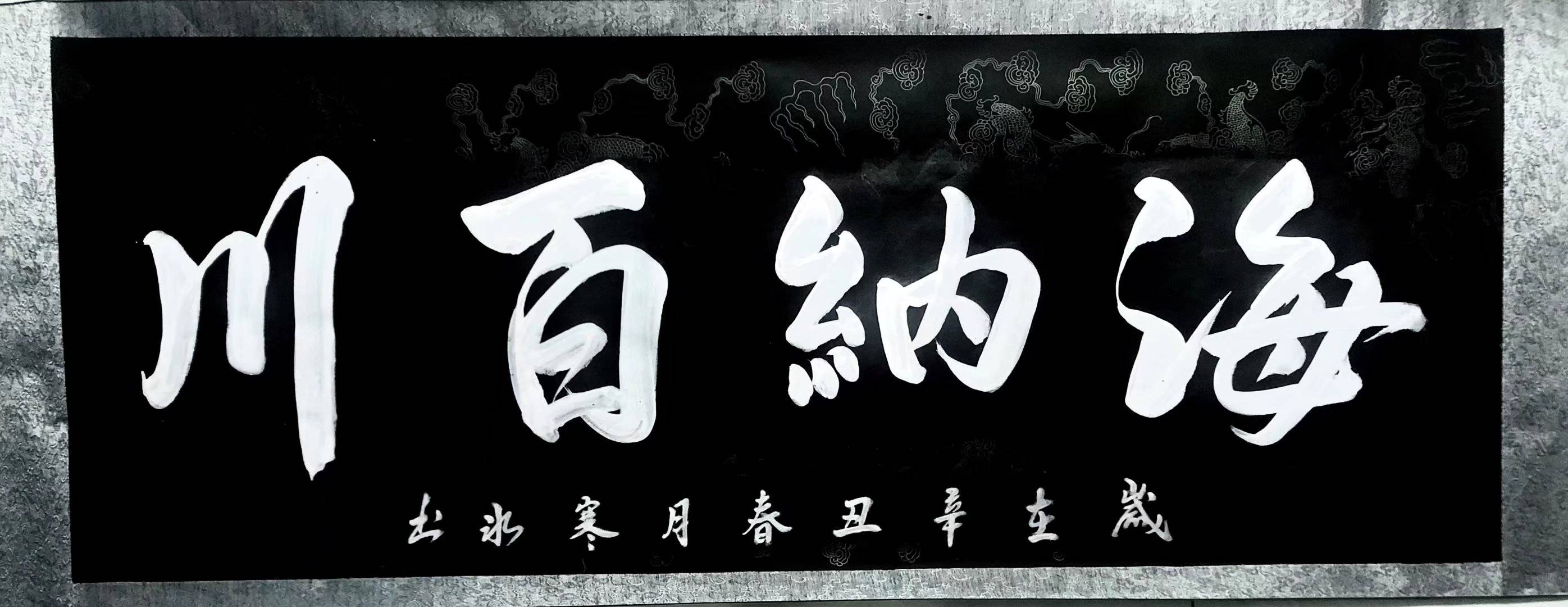 当代实力派著名书画家——寒冰_作品_书法_拍卖