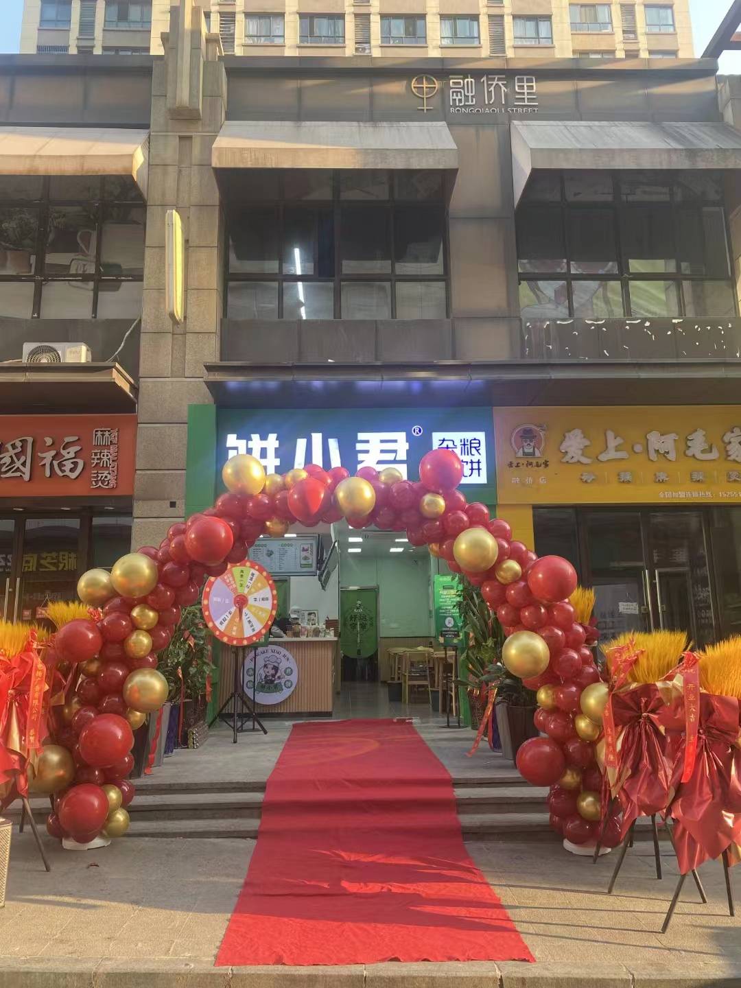 餅小君雜糧煎餅,安徽合肥店開業了!_阜陽_廬陽區_北路