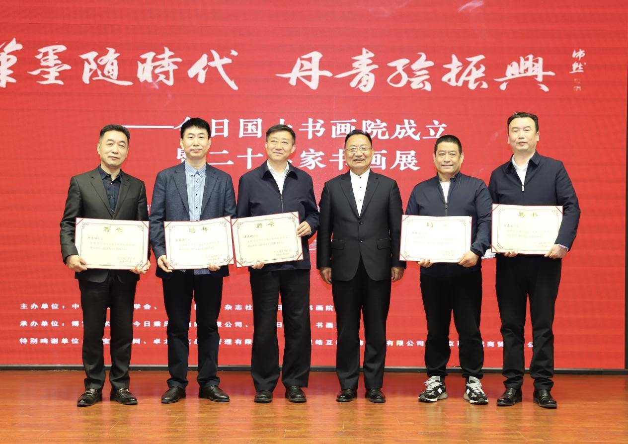 笔墨随时代 丹青绘振兴 今日国土书画院成立仪式在京