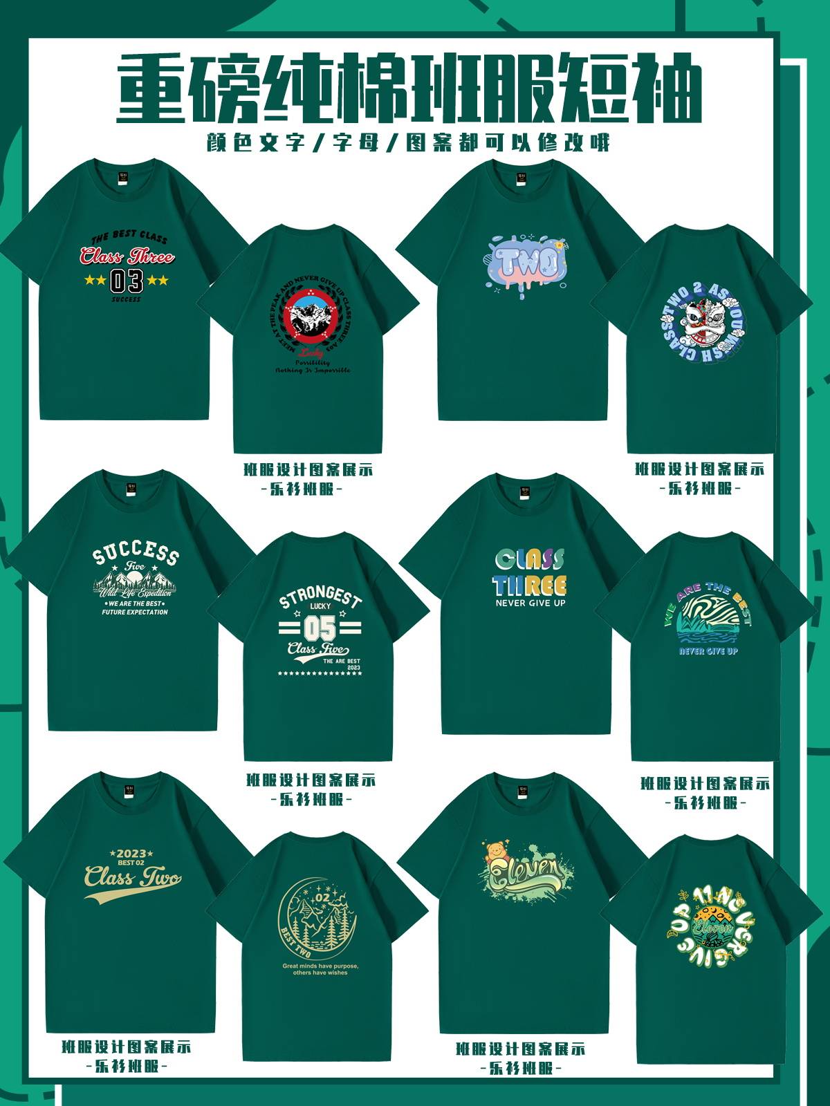 毕业班服适合买什么样的?班服设计图案素材