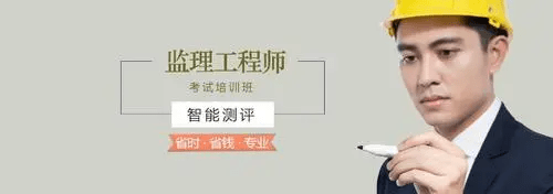 没想到（监理工程师报考条件及专业要求）监理工程师报考条件及专业要求2020 第1张