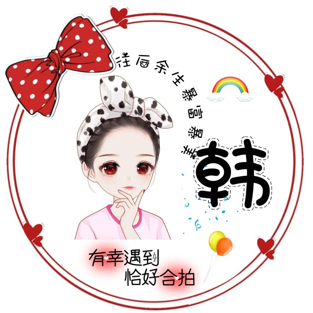 2023最新qq女生头像 超可爱的女生专用头像_姓氏_微信_程序