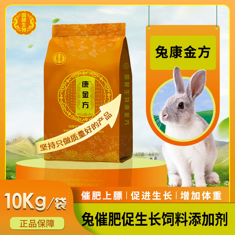 原创            兔子吃什么长得快？吃什么增肥快？（兔子吃什么长的最快）