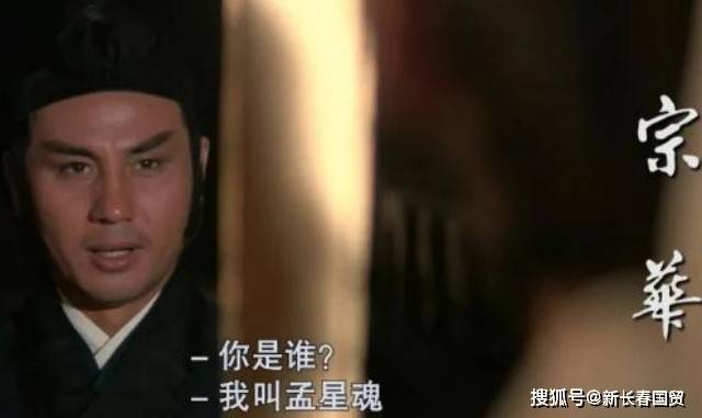 昔日邵氏小生宗华去世，享年79岁！曾出演《流星蝴蝶剑》走红（庹宗华前妻现状）
