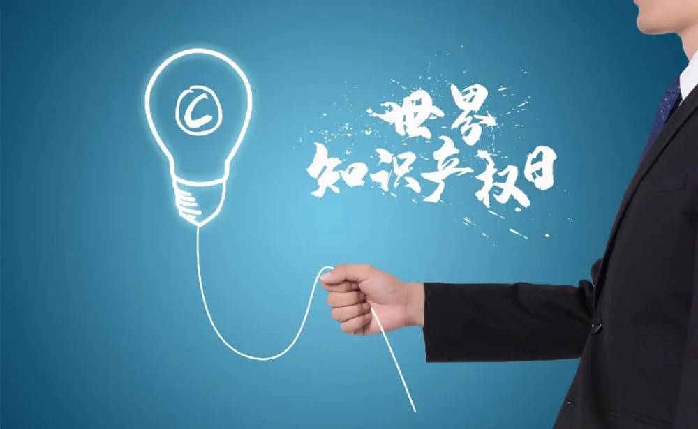 迈向高质量发展阶段,如何以知识产权保护激发创新?-家电圈官网