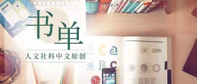 《金榜题名之后：大学生出路分化之谜》| 2023年第5期人文社科中文原创好书榜