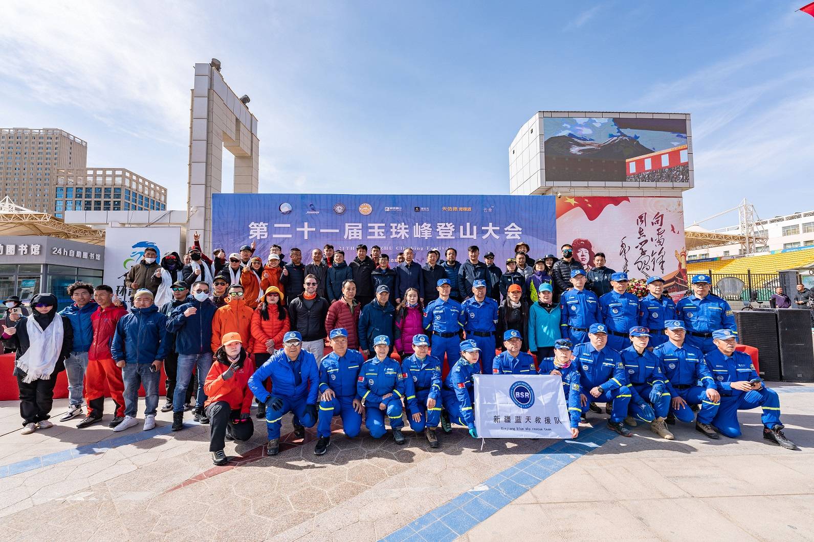 第二十一屆玉珠峰登山大會舉行