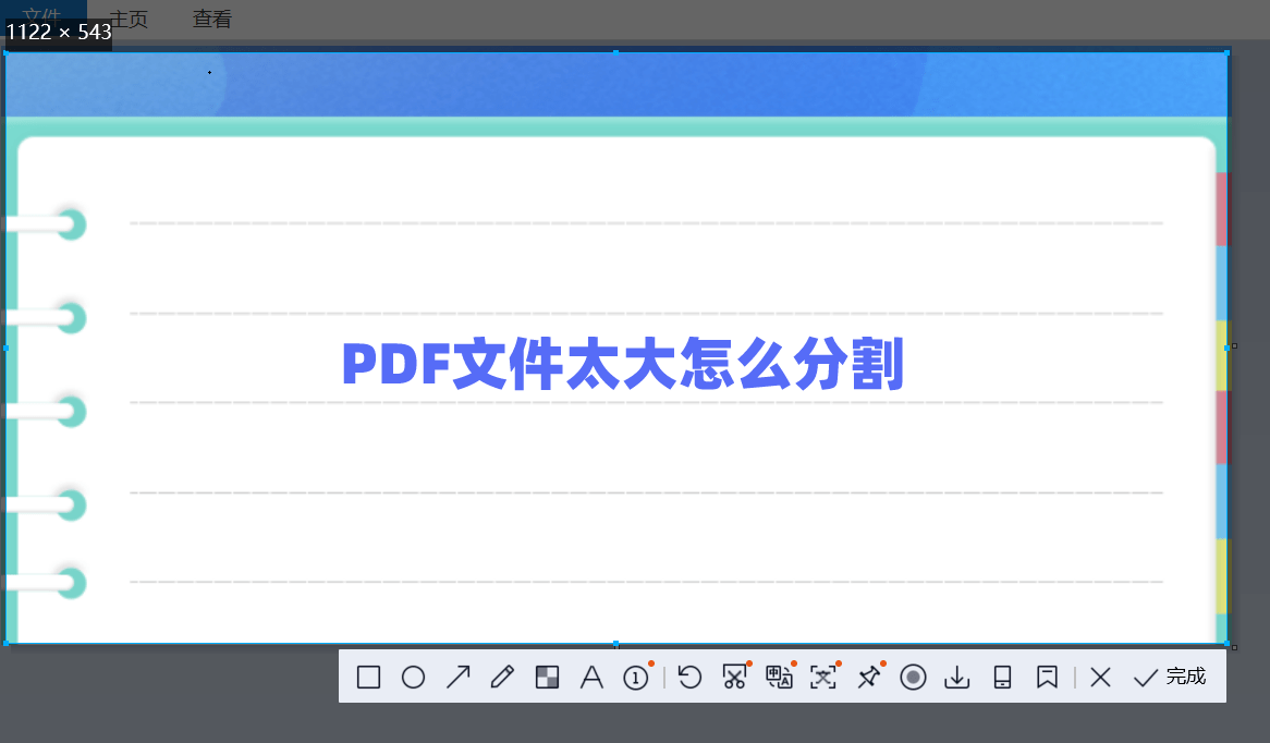 pdf文件太大怎么分割?职场中四个较好的方法_操作_进行_功能