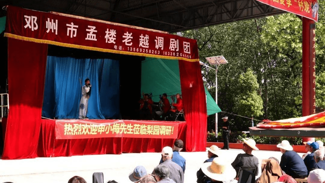 当日下午和晚上由邓州市孟楼越调剧团分别演出传统剧目