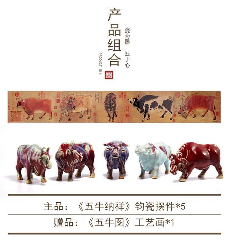 张怀强五牛纳祥钧瓷套组 钧瓷五牛摆件 造型生动形象_cm_独立_颜色