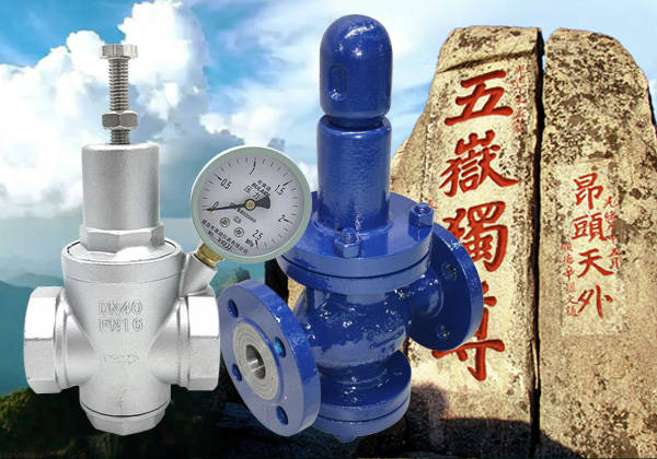 减温减压阀