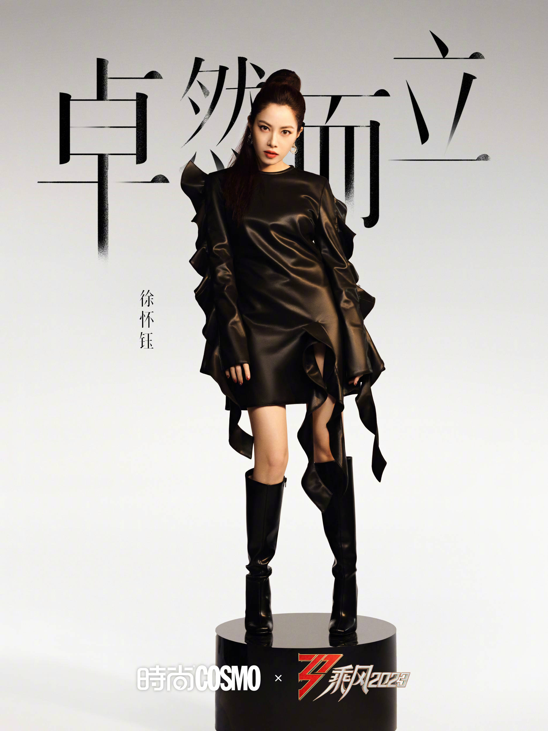 《浪姐4》姐姐乘风大片气场全开 全黑造型风格各异-搜狐大视野-搜狐新闻