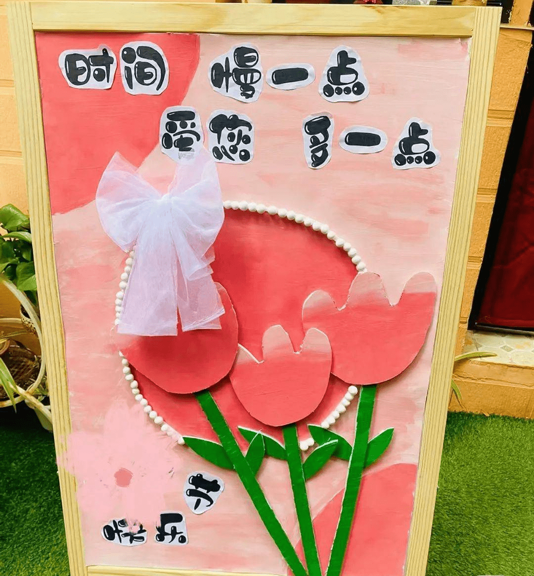 【环境创设】母亲节环创 手工,只为世界上最伟大的妈妈!