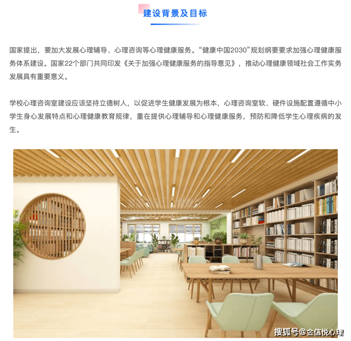 太全了!一文读懂心理咨询室规划设计「金信悦」-搜狐大视野-搜狐新闻