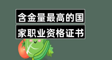 优建教育来解答:高级工证书含金量有多高?_考试_人才_社保