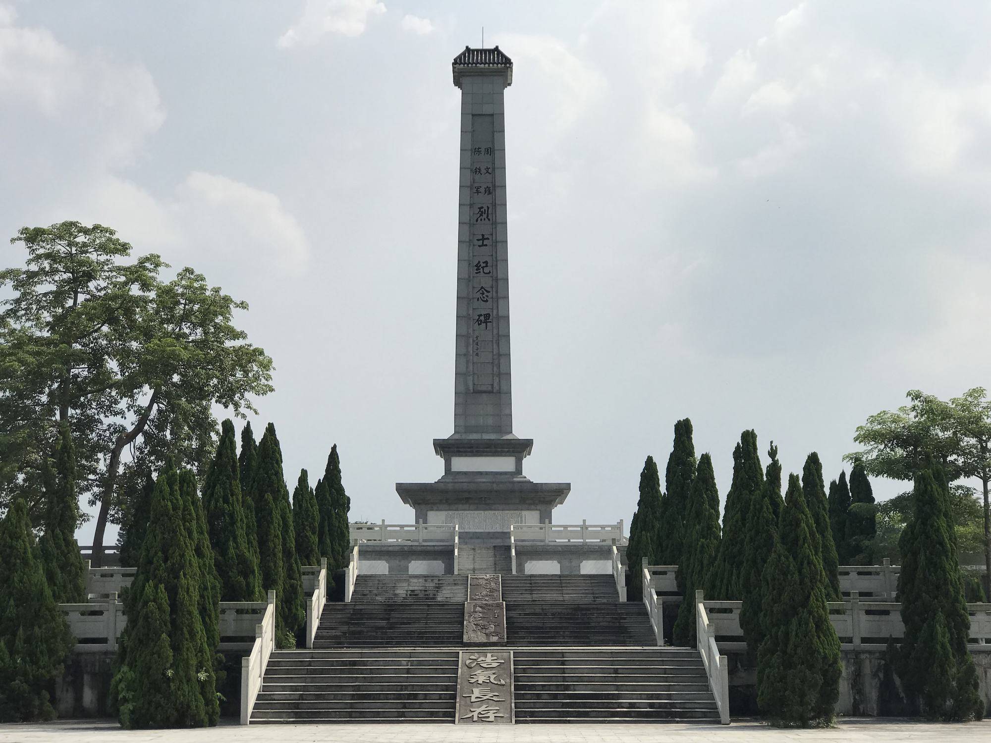 陈铁军公园纪念馆图片