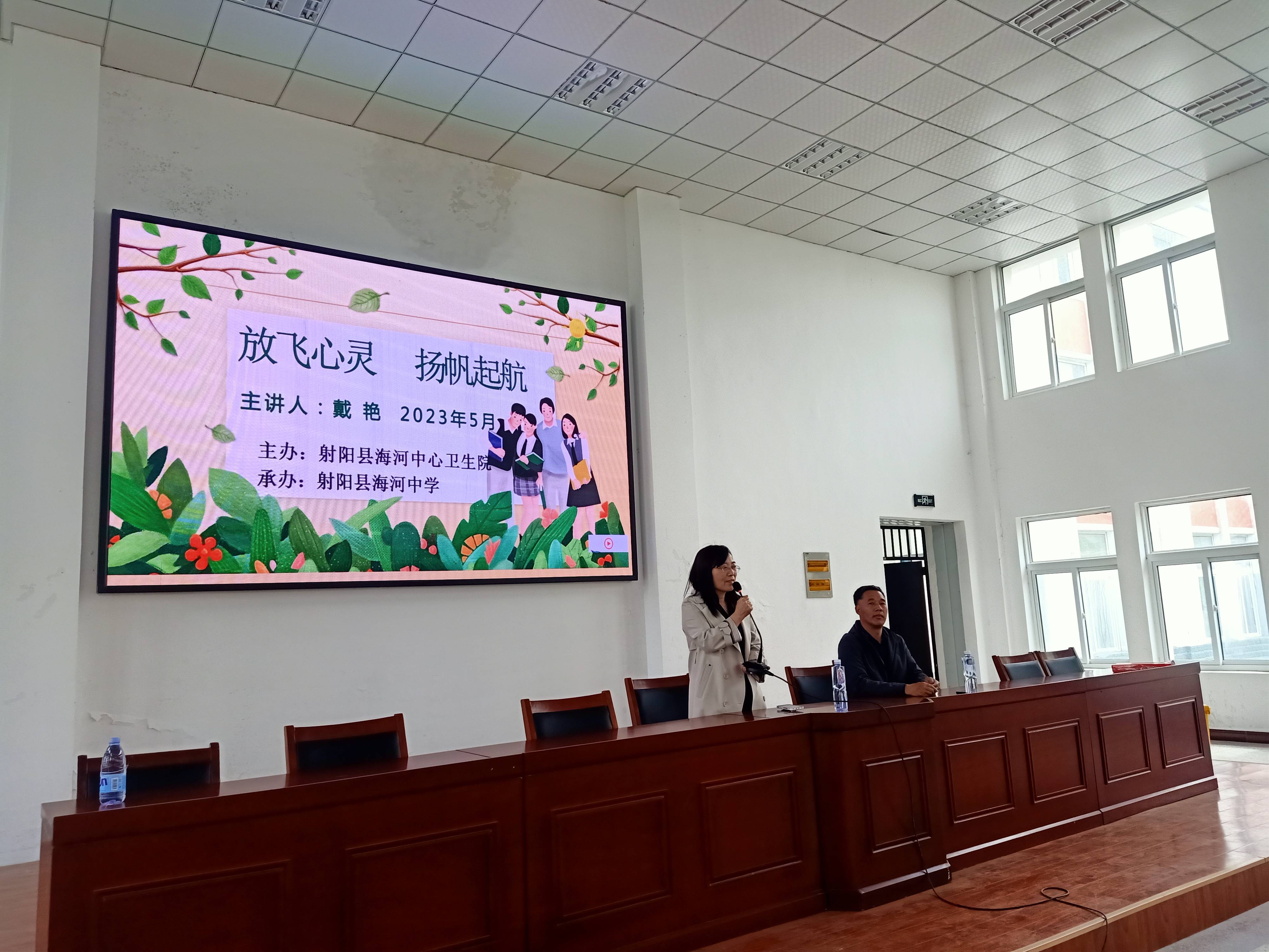 射阳县海河中心卫生院走进校园开展心理健康讲座_工作_心灵_情绪