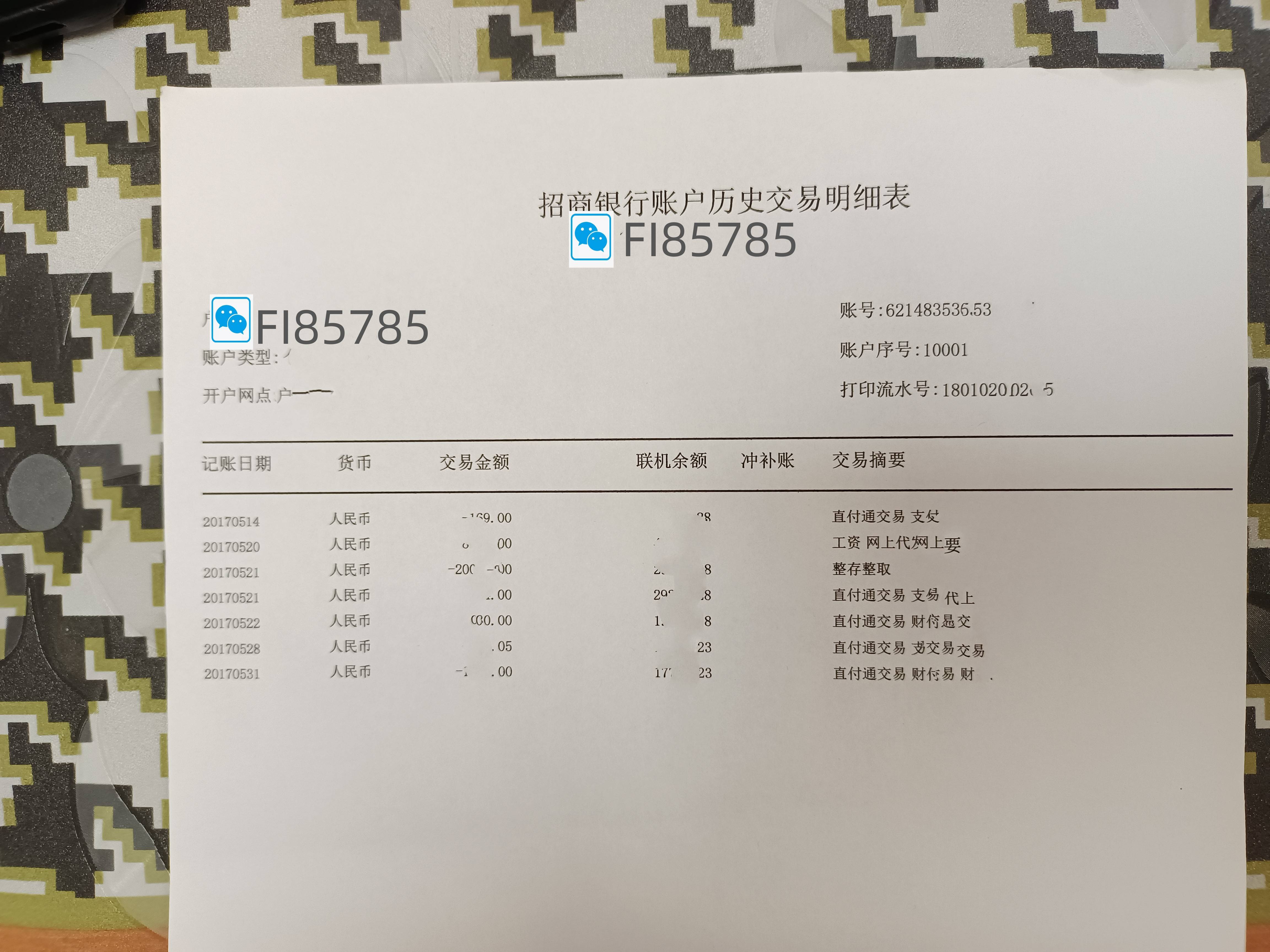 所以在銀行按揭貸款買房是,一般要求月收入在月供2倍以上,而工資流水