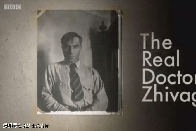 9150-BBC纪录片《真实的日瓦戈医生 The Real Doctor Zhivago 2017》英语中字 720P/MP4/66M 巨作背后艰辛