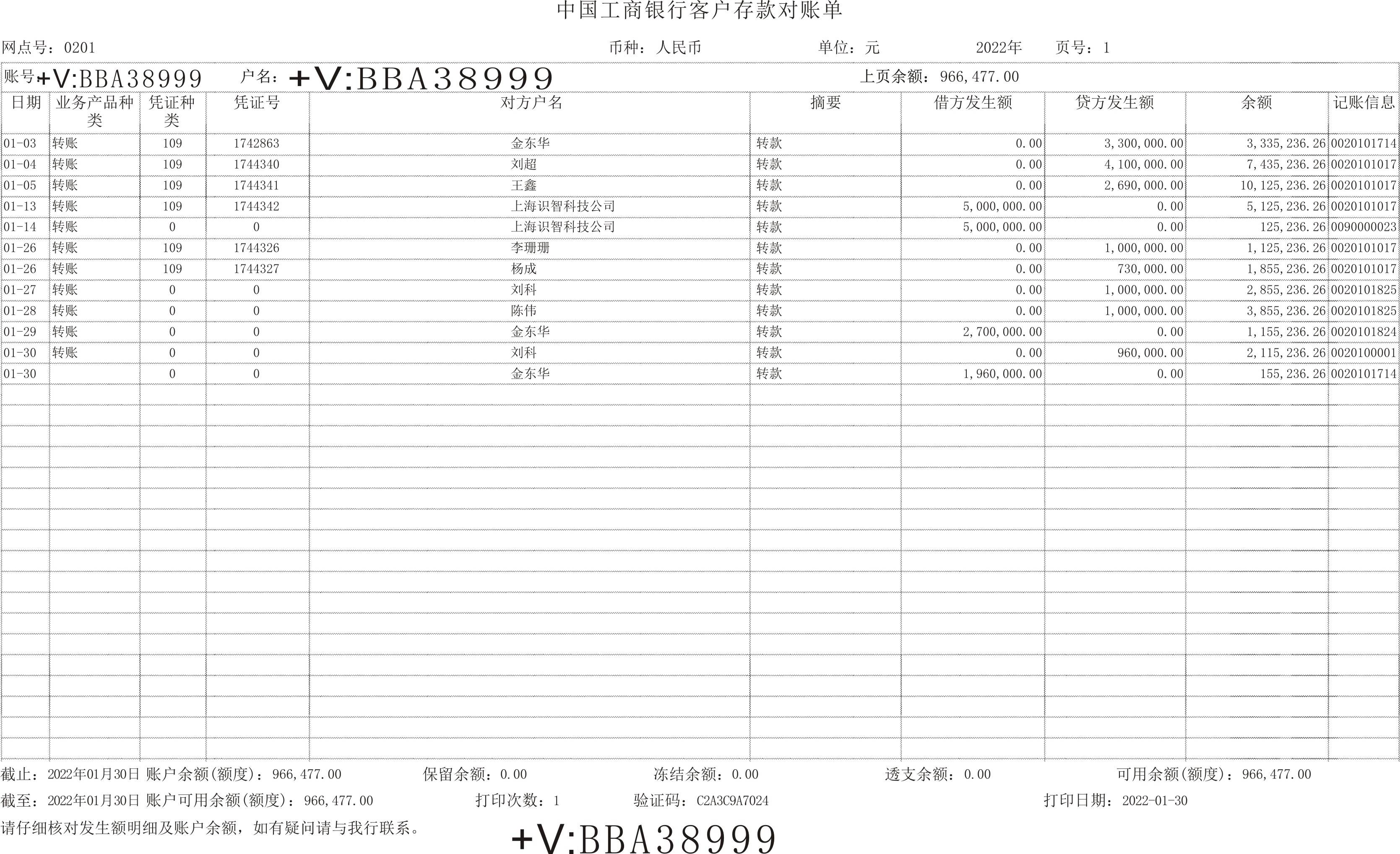 工資流水的獲取方式及打印渠道_銀行_借款人_情況